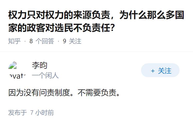 权力只对权力的来源负责，为什么那么多国家的政客对选民不负责任？