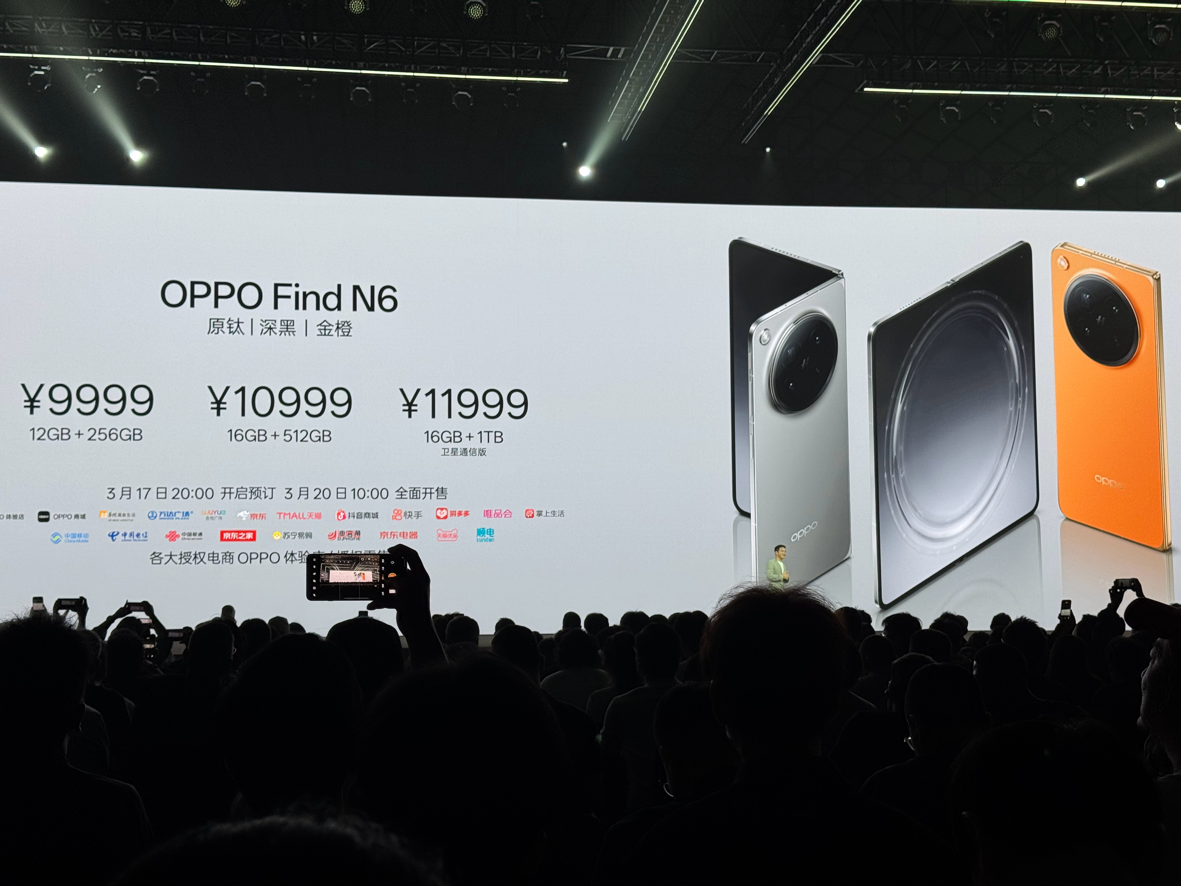 OPPO Find N6有三个版本，售价9999元起 