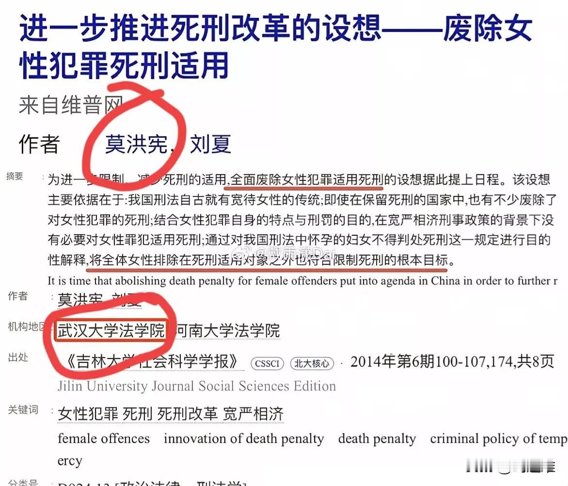 武汉大学十年前的论文被扒，妥妥的扰乱法纪，破坏法律的尊严。这个论文的第一作者是武