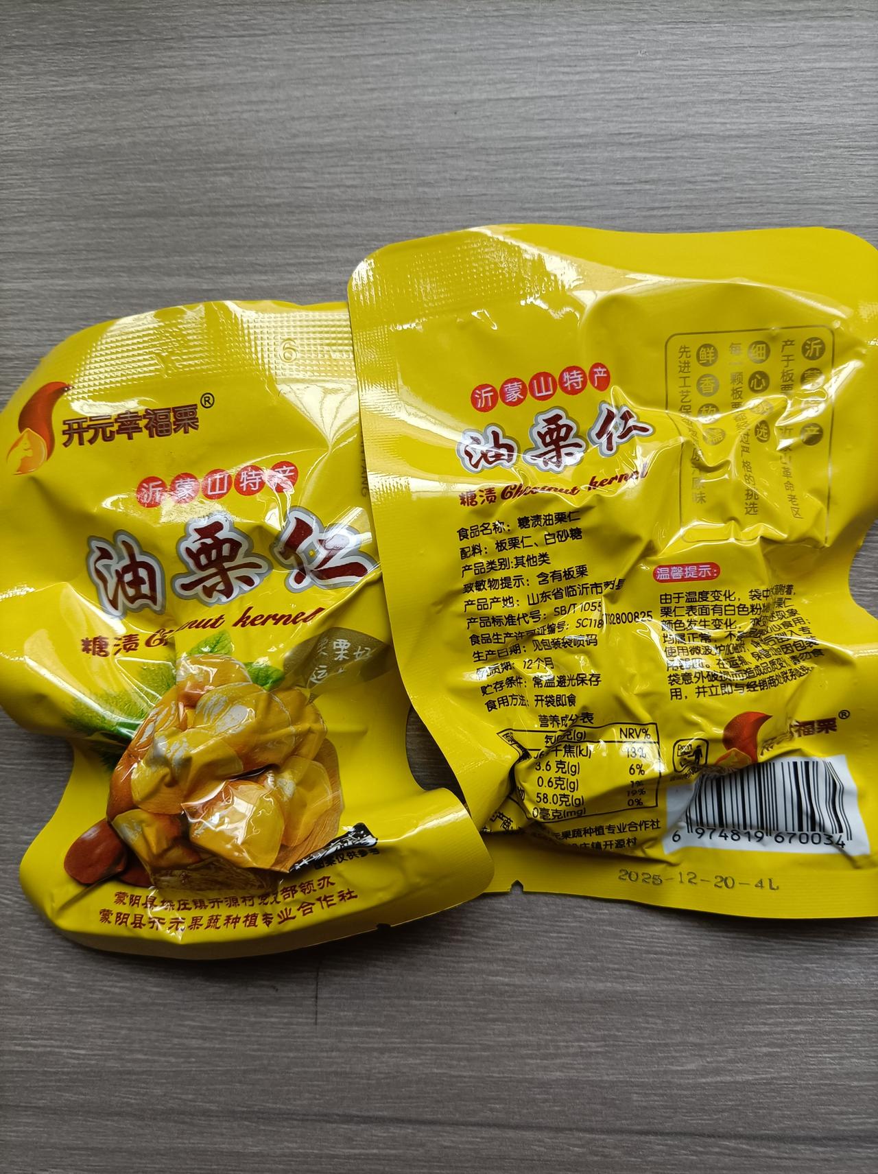 晒出我的今日美食假期在家休息，就是吃吃喝喝，我儿媳妇网上买的山东蒙阴板栗油果仁，