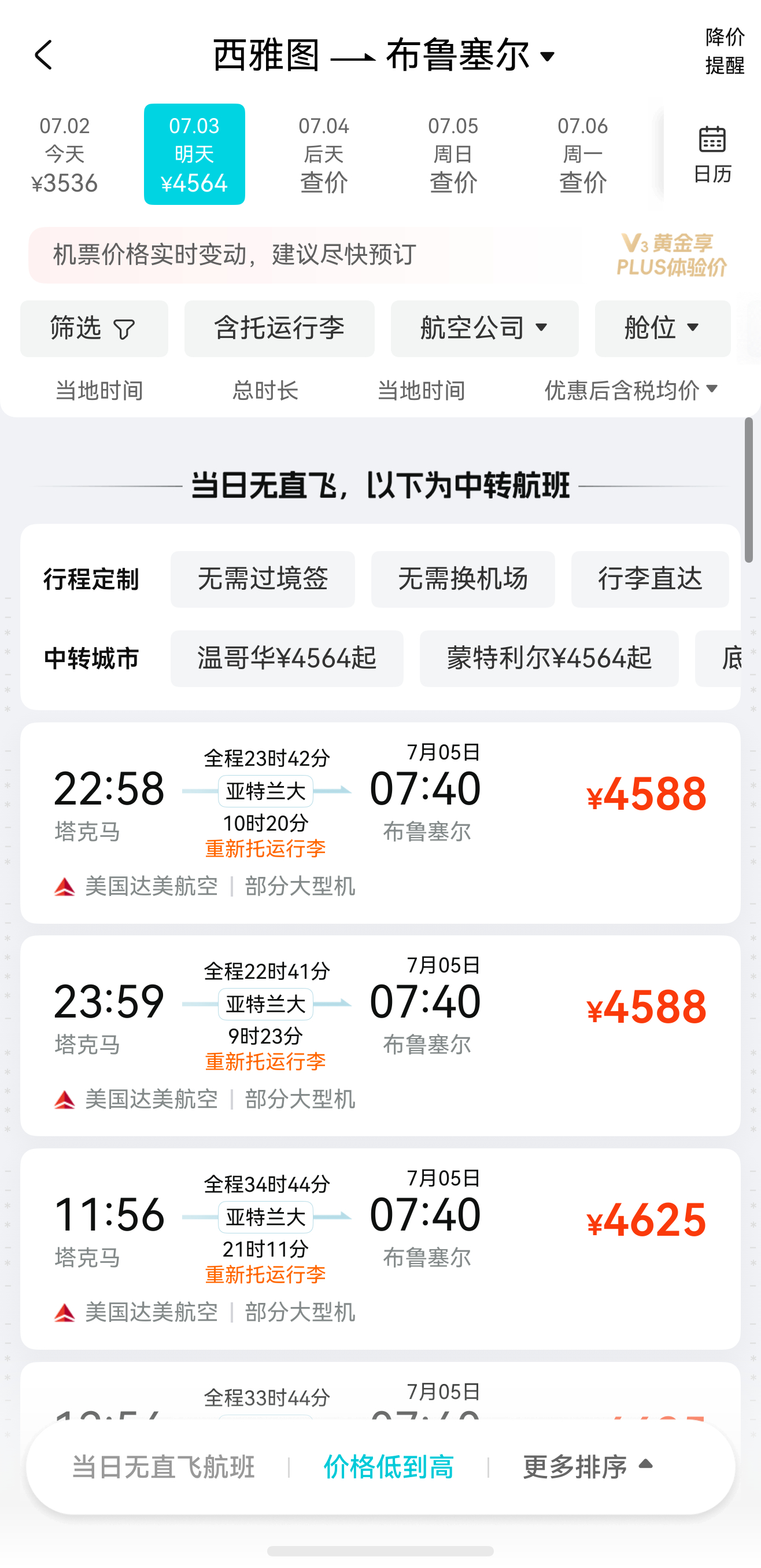 准备订票吧世界杯比利时vs塞内加尔