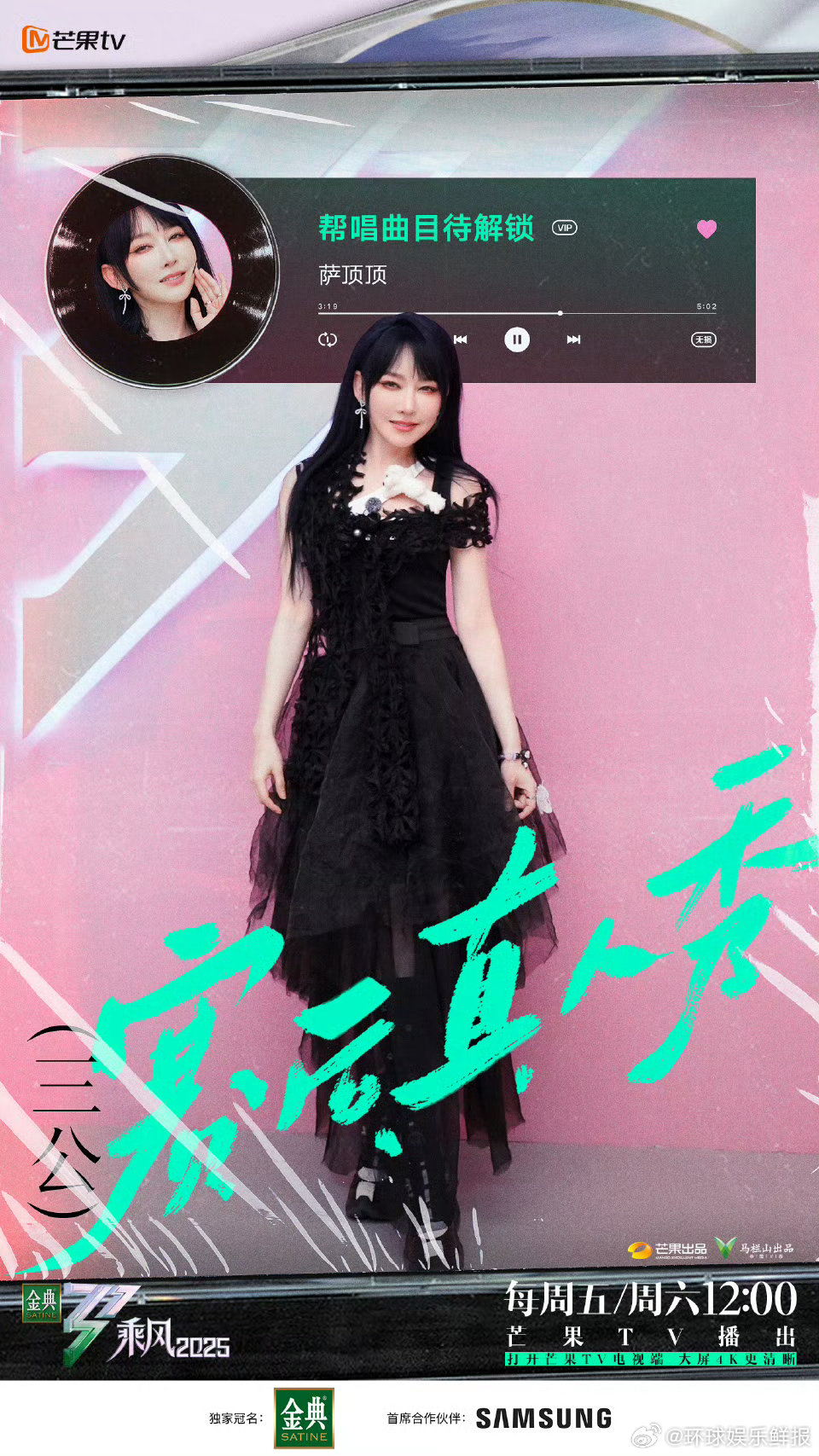 师姐们的搭配也太神仙了，这舞台不得美到出圈？乘风2025四公师姐合作秀 乘风20