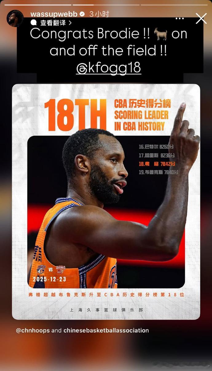 We are 伐木累！辽宁男篮外援威尔斯、助教洛佩斯、训练师华莱士、前外援韦伯纷