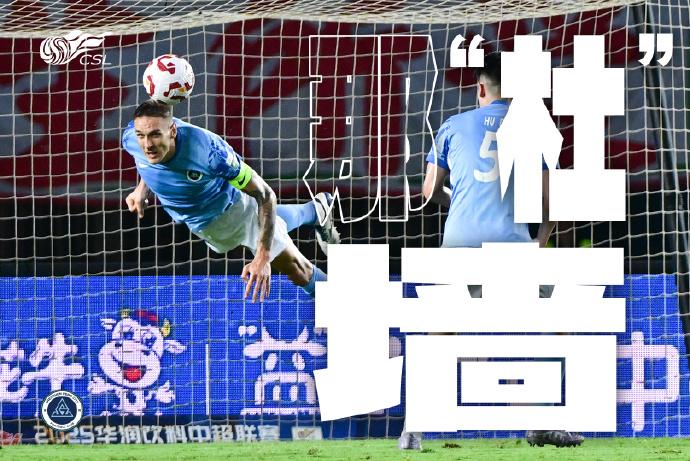 那“杜”墙！杜加利奇本赛季完成37次封堵，刷新中超纪录