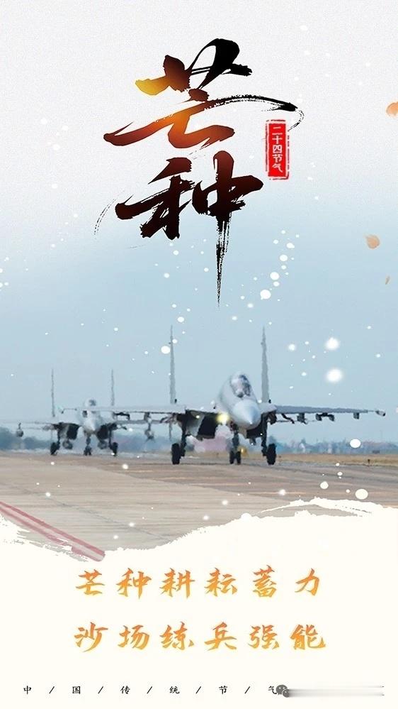 好啊，东部歼-16D电战终于官宣！烽火问鼎计划制胜空天