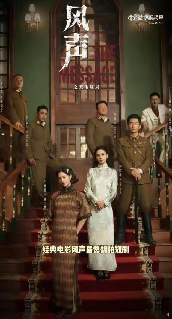 阿娇 短剧阿娇官宣出演短剧《风声之双生谜局》，有人惋惜，有人不解：女神怎么也“降