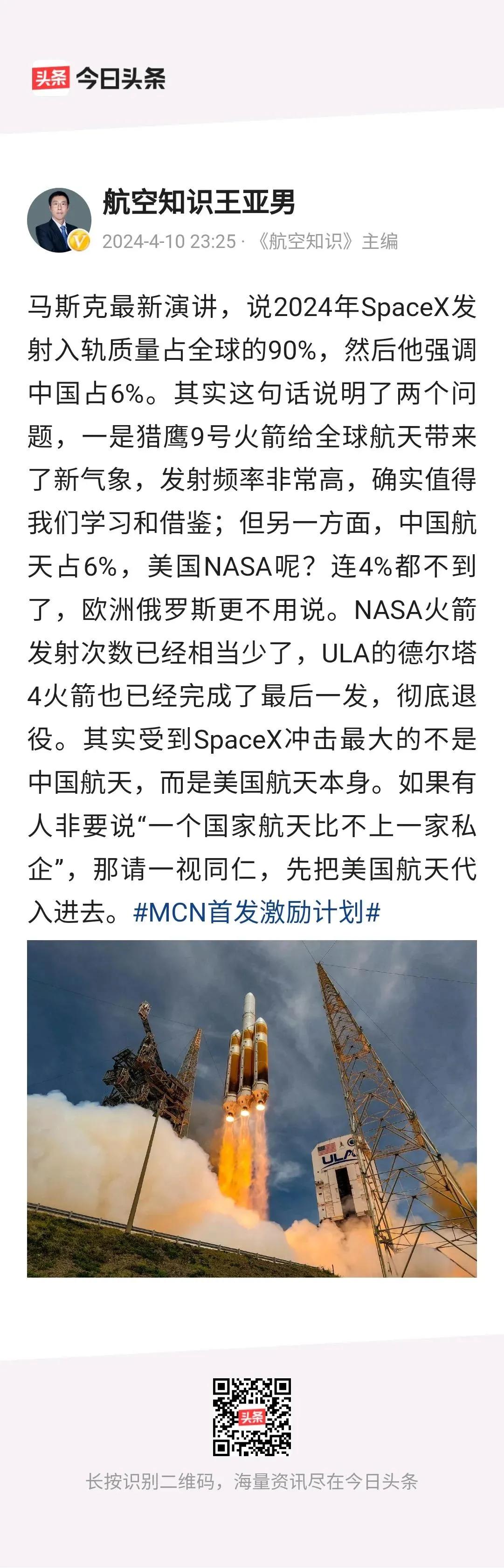 #我来说两句# 《航空知识》王亚男主编说，如果有人非要说“一个国家航天比不上一家