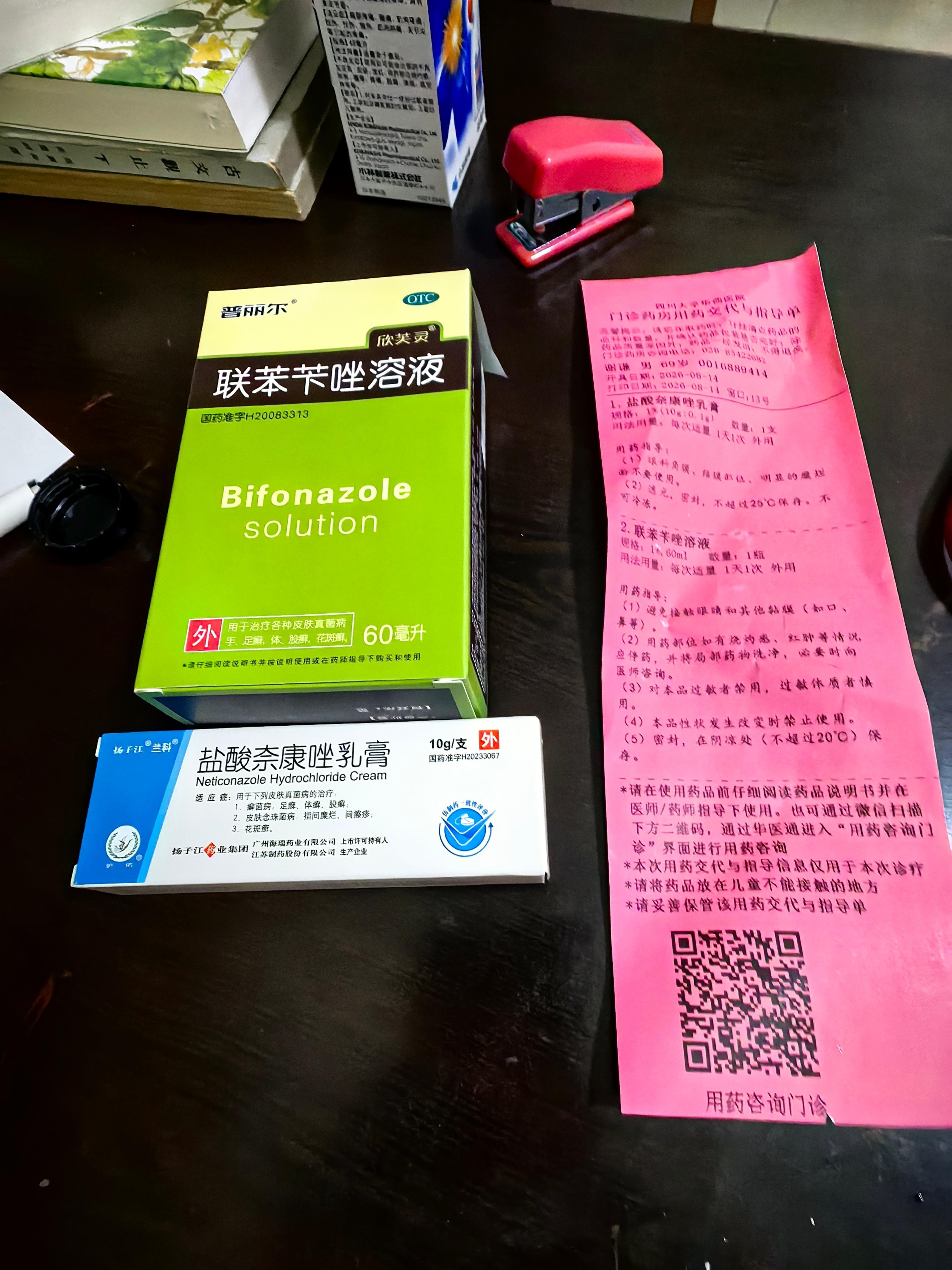 早起去华西医院看脚趾甲，华西医生就是比望江医院和七医院的医生技高一筹，无须真菌检