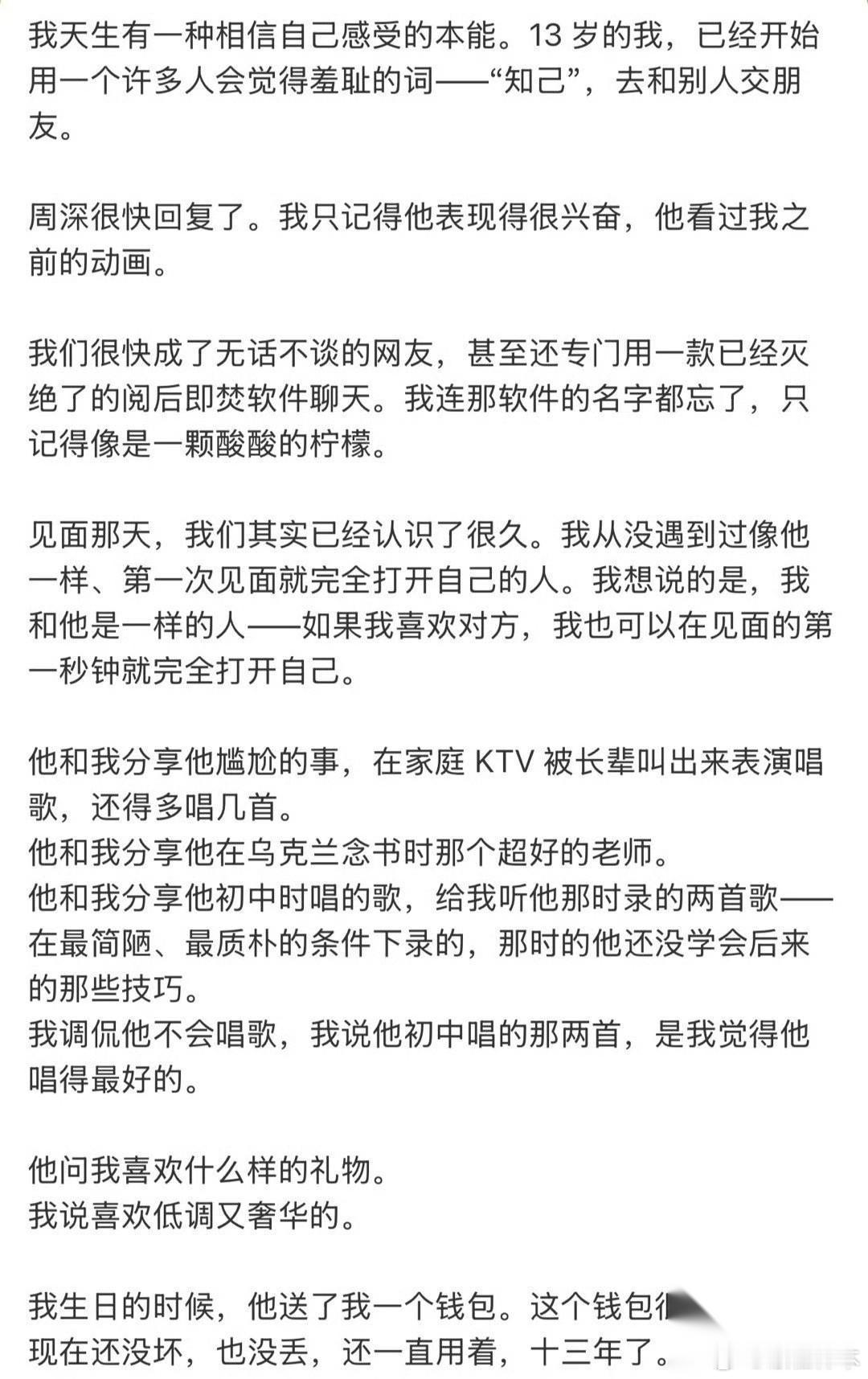 6月14日，王菲和周深，突然冲上了热搜，原因是《大鱼海棠》导演，晒出长文曝《大鱼