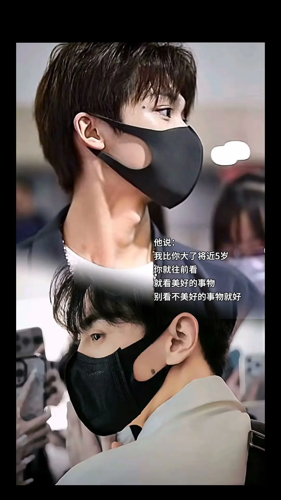 往前看，就看美好的事物就好梓渝池骋