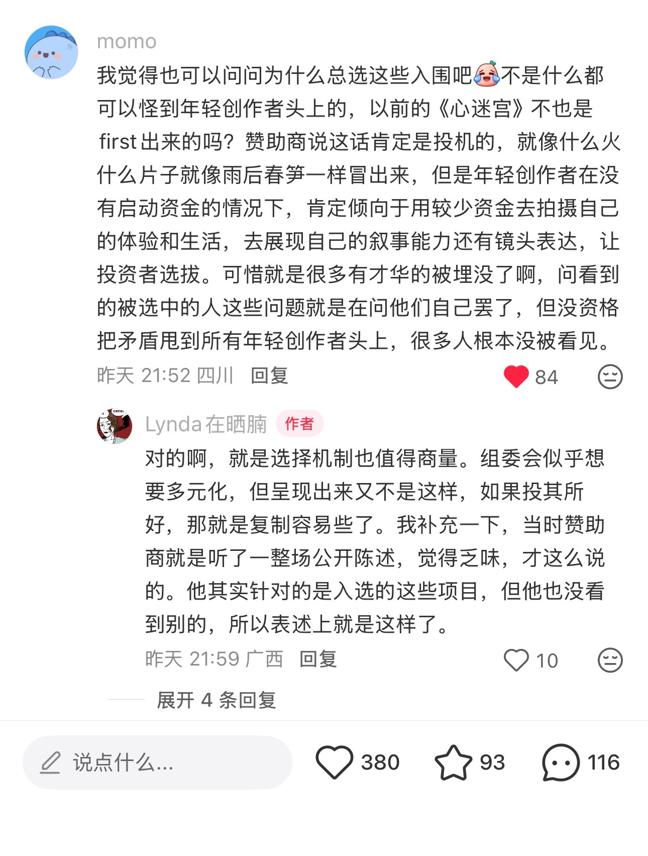 太好笑了，看不出来《痴迷》内核也是在解构传统爱情里面剧毒无色无味老实人对于女性伤