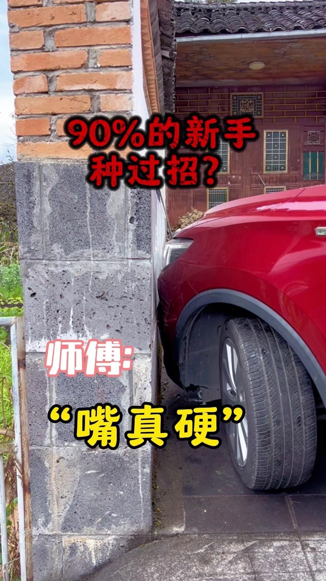 1️⃣找准关键a柱夹角：把车开到前方有障碍物（比如墙）的位置停下，当a柱夹角和障