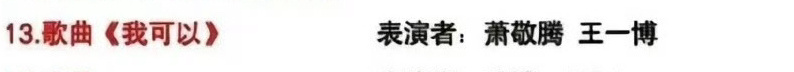 好好好这是不是那首歌“我可以，陪你去看星星～”是不是是不是[爱慕][爱慕][爱慕