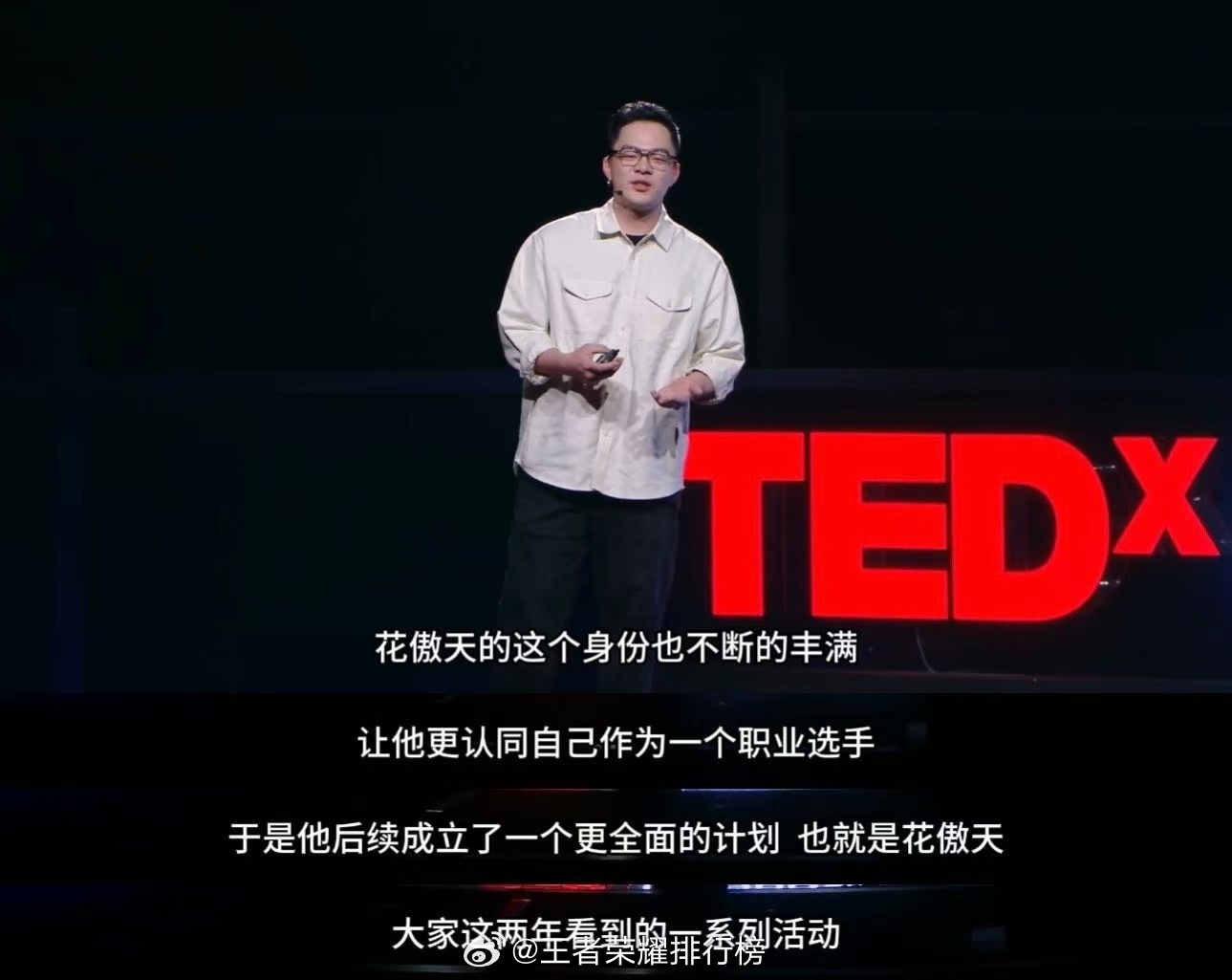花傲天为热爱而生 和平精英PEL永不熄灭的火焰将会一直点燃 