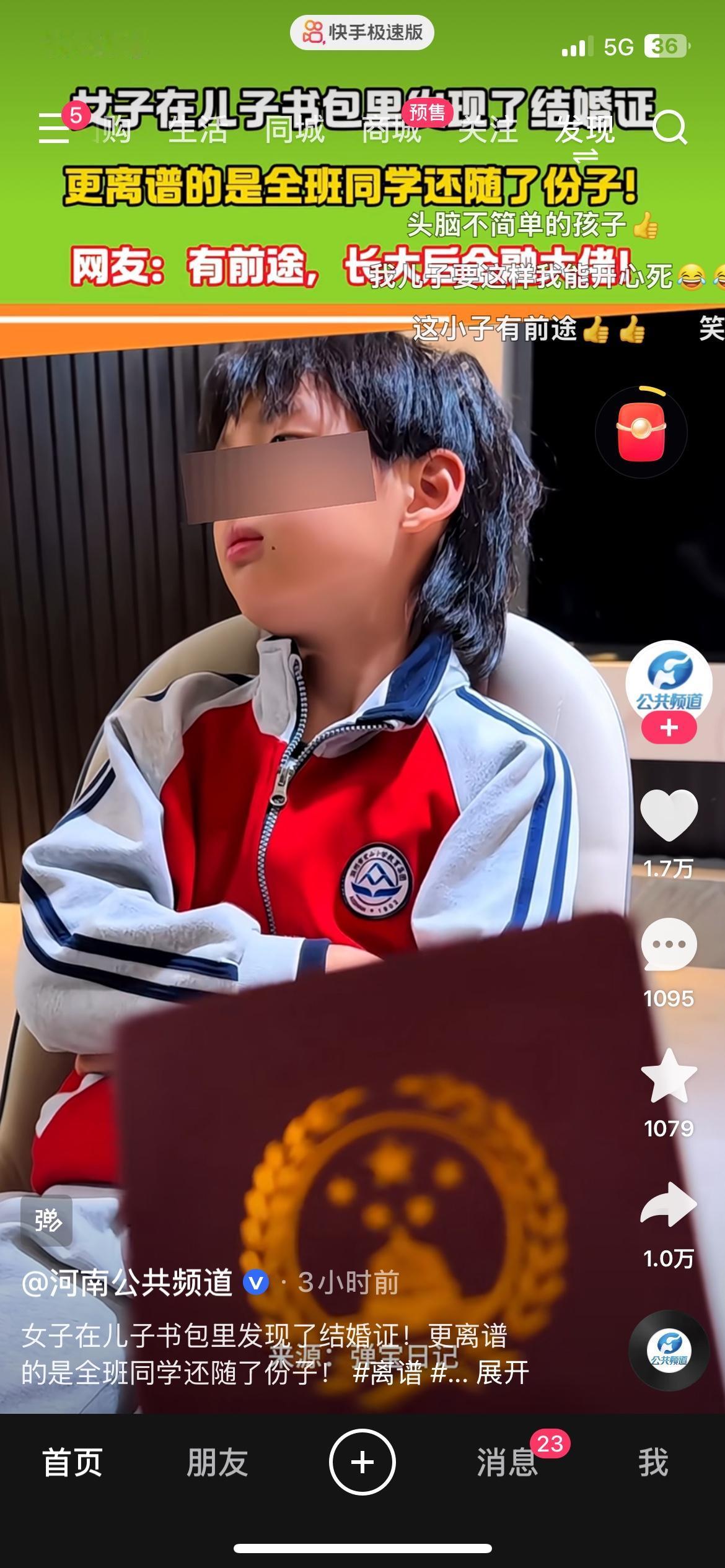 现在小孩太会玩！自制结婚证，还全班随份子
宝妈在儿子书包里，翻出一张小孩自制的结