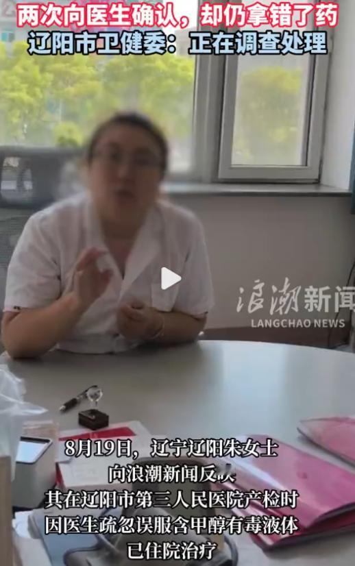 辽宁，怀孕6个月女子到医院做糖耐检查，医生递给她一瓶液体说是葡萄糖，让她喝下。她