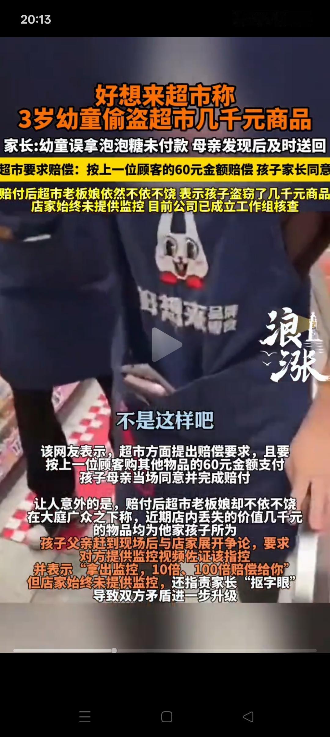 “这家零食店必须关门”，江苏，一3岁男孩在零食店拿了2颗泡泡糖，孩子父母发现后返