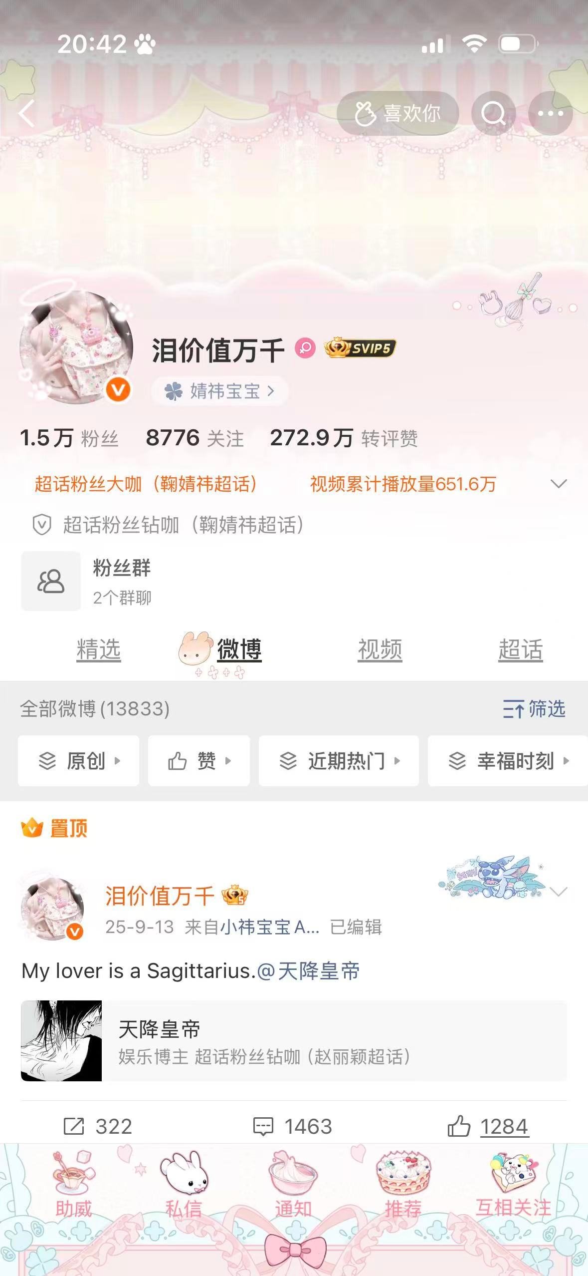 你们可以和我互动吗 