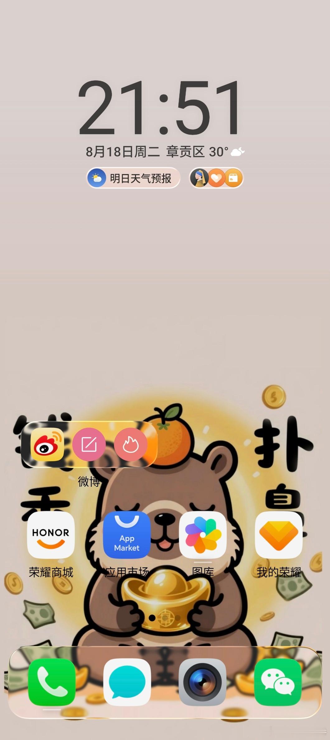 耀子Magic OS11的液态玻璃效果真挺不错，滑动效果也很丝滑