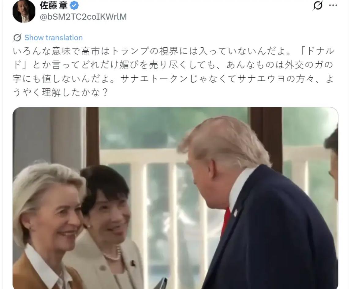 日本著名时政评论员佐藤章昨晚（6月17日晚）写道：“从各种意义上说，高市根本不在