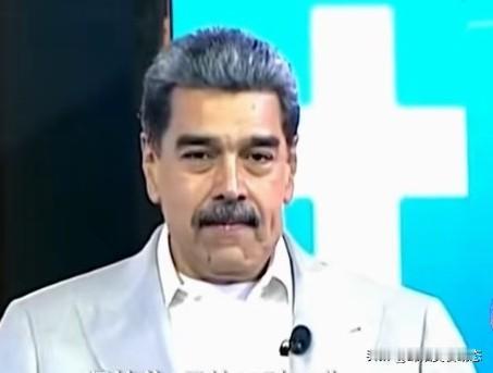 中俄同时发声：要求美方要保证马杜罗夫妇人身安全并立即放人。

2025年1月，国