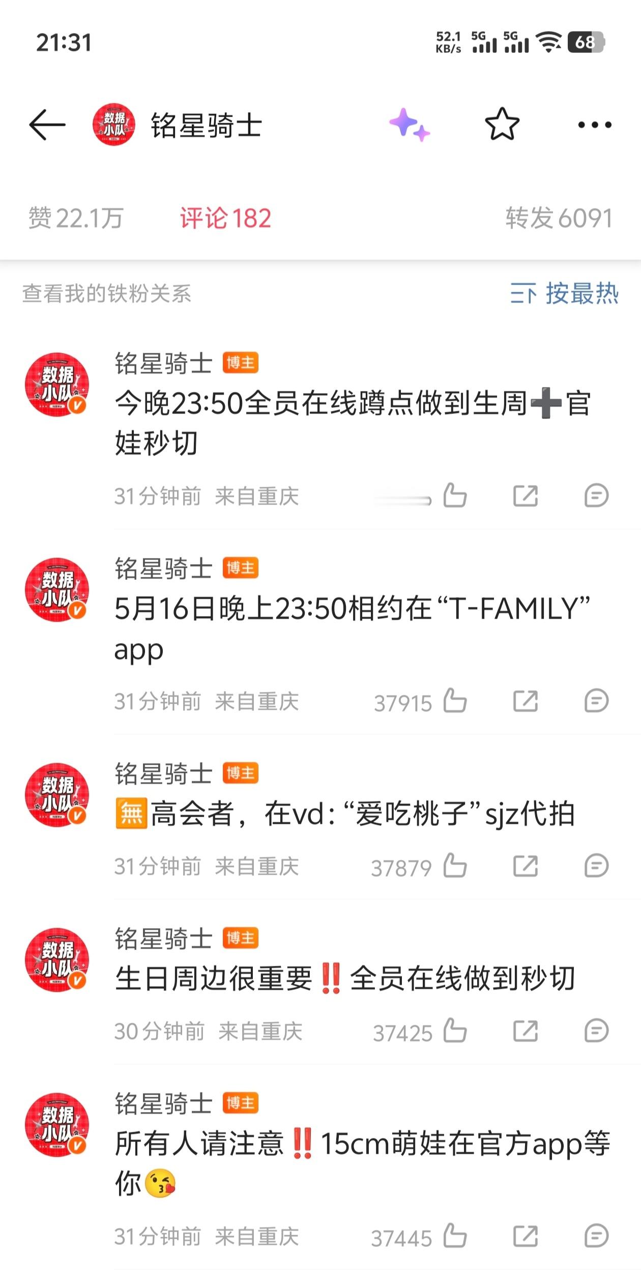 陈浚铭家测速最终成绩30分钟3.8w👍 