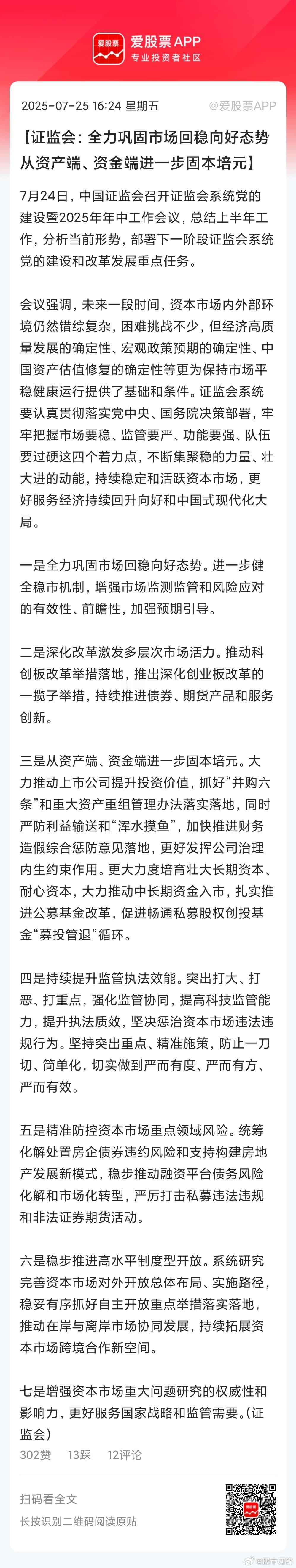 今天3600点丢了，很多人又慌得一批，觉得是不是要大回调了。盘后村里出来讲话，全