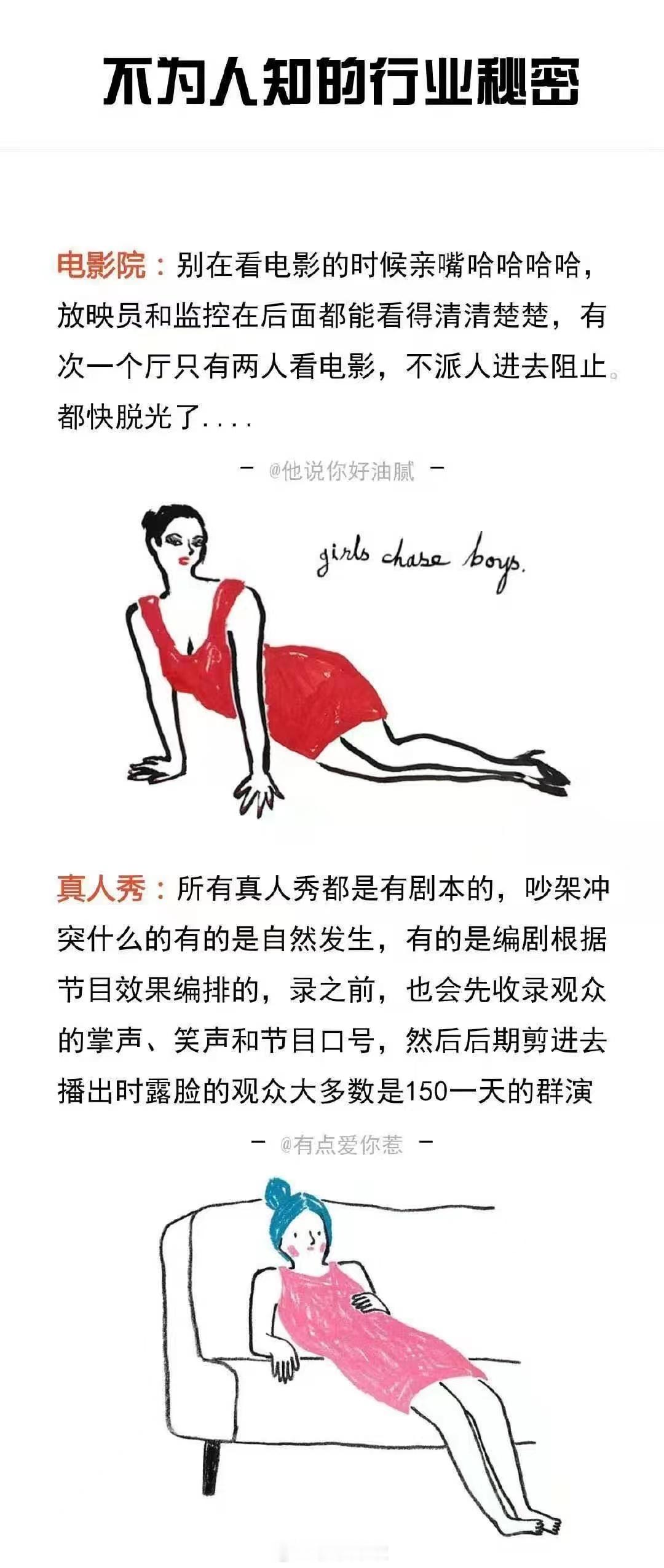 原来每个行业之间还有这么多不为人知的秘密你所在的行业里面有什么小内幕吗 ​​​