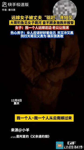 “远嫁的悲哀！”重庆，一远嫁女子半夜跟丈夫吵架，丈夫让她滚出去。女子哭着从家里跑