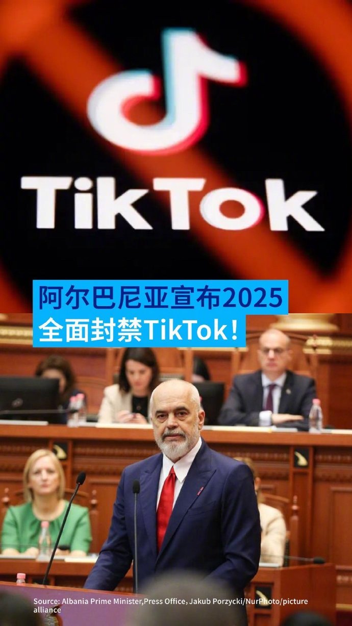 阿尔巴尼亚总理宣布，从2025年1月起，TikTok将在该国全面封禁至少一年，封