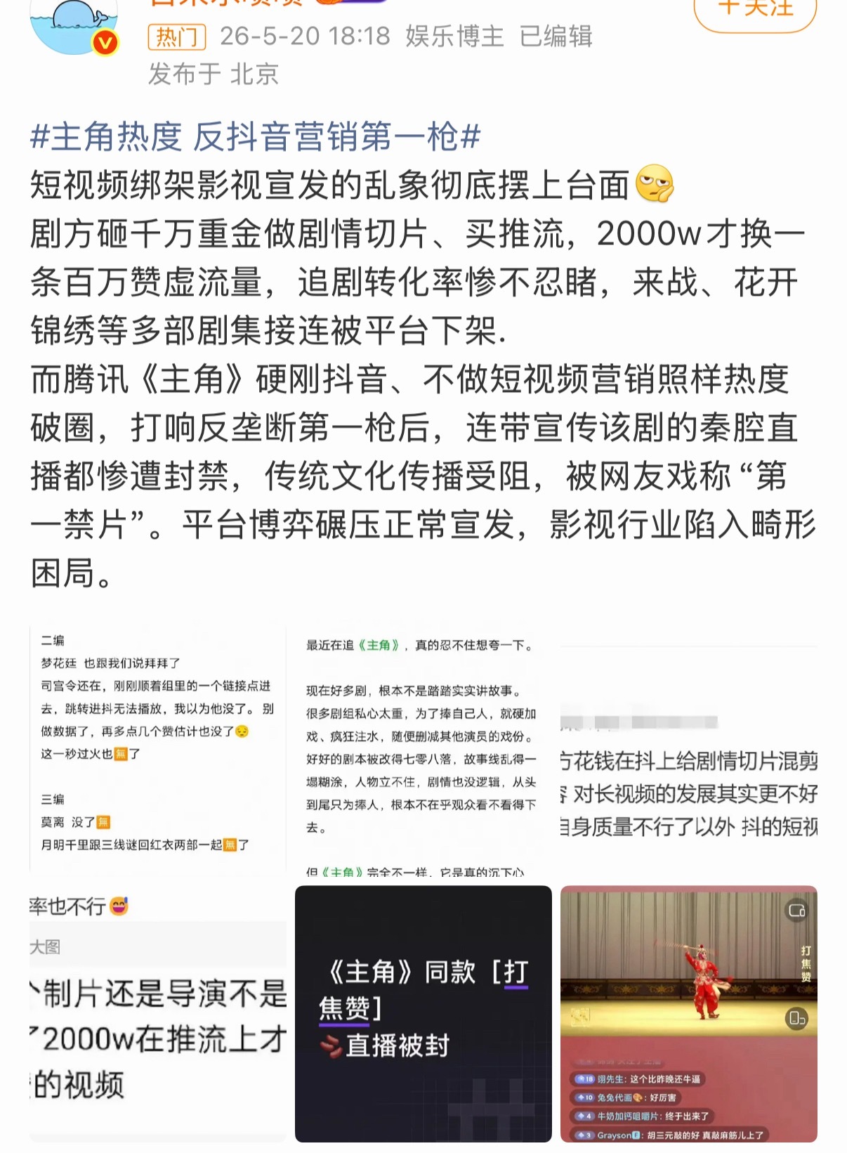 不是？鹅不会真的觉得自己这仗打的很牛吧，主角抖这种宣传谁敢接啊