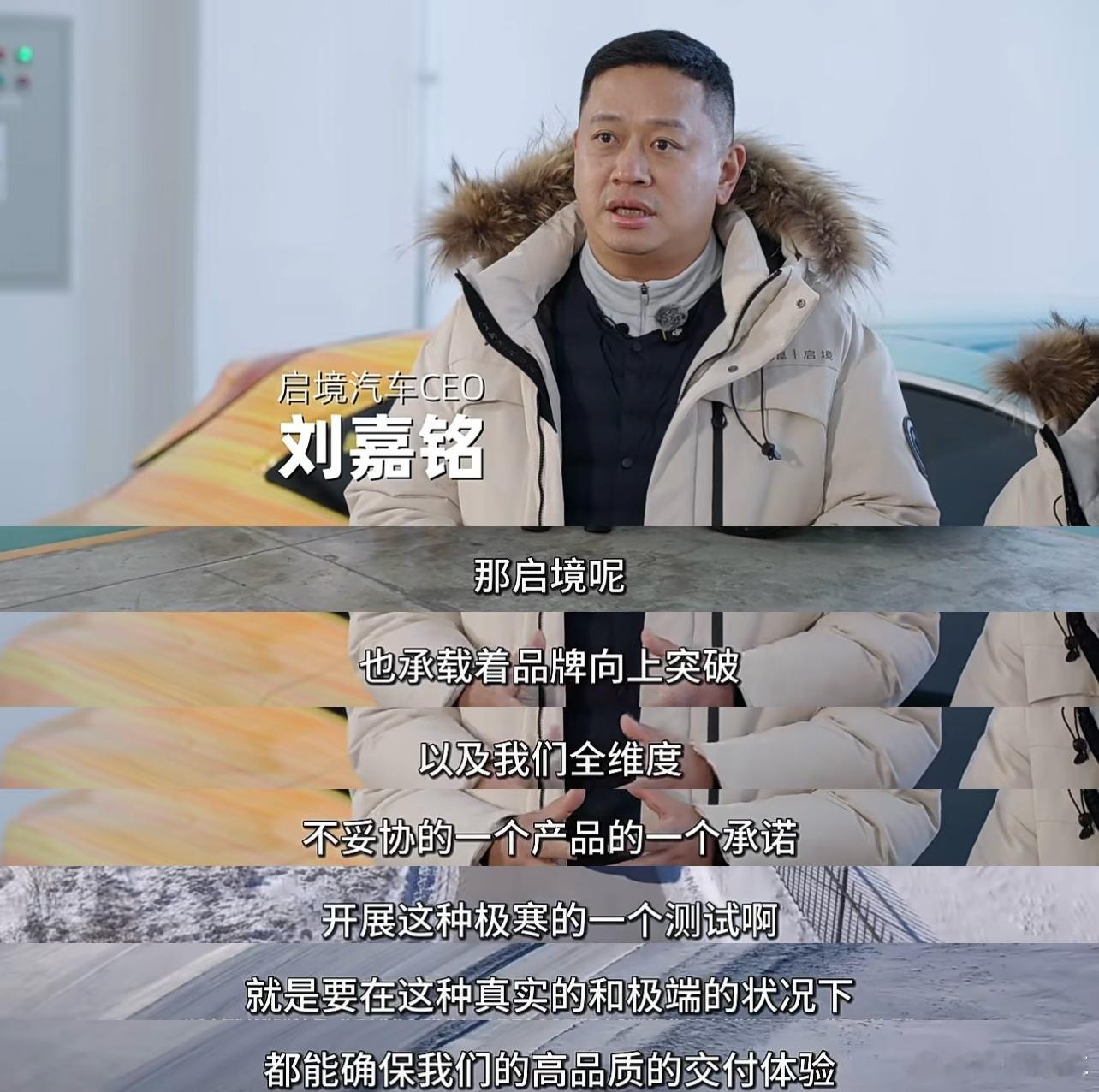 近日，在零下30多度的内蒙古呼伦贝尔，众多新能源车企开展冬季测试，华为乾崑与广汽