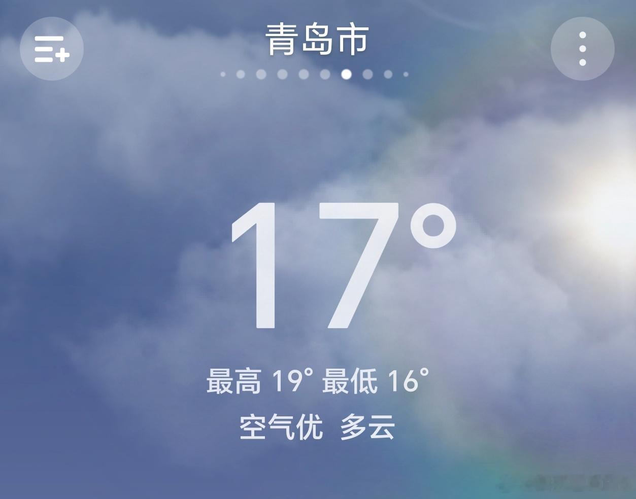 我比较羡慕青岛的一点就是气温。今天青岛的最高气温比济南的最低气温都低，同在一个省