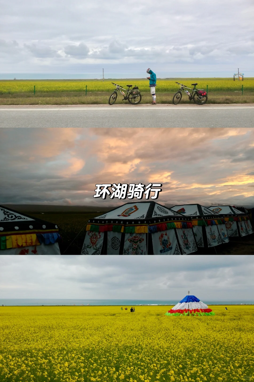 青海湖走3遍 | 11年徒步14年骑行24年自驾🚴
