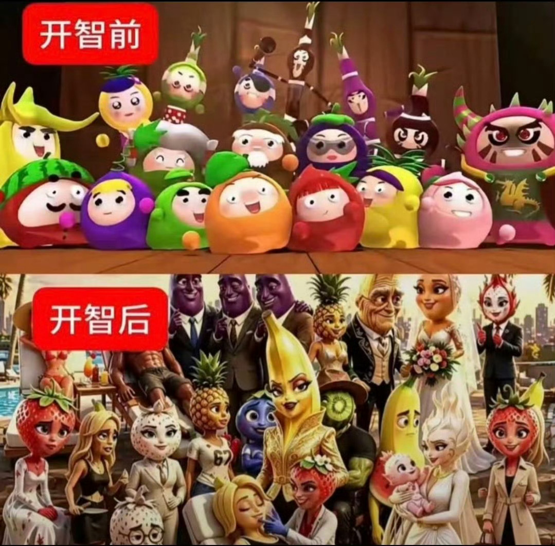 怪不得现在这么爱看那群破水果 原来是底层代码被触发了 