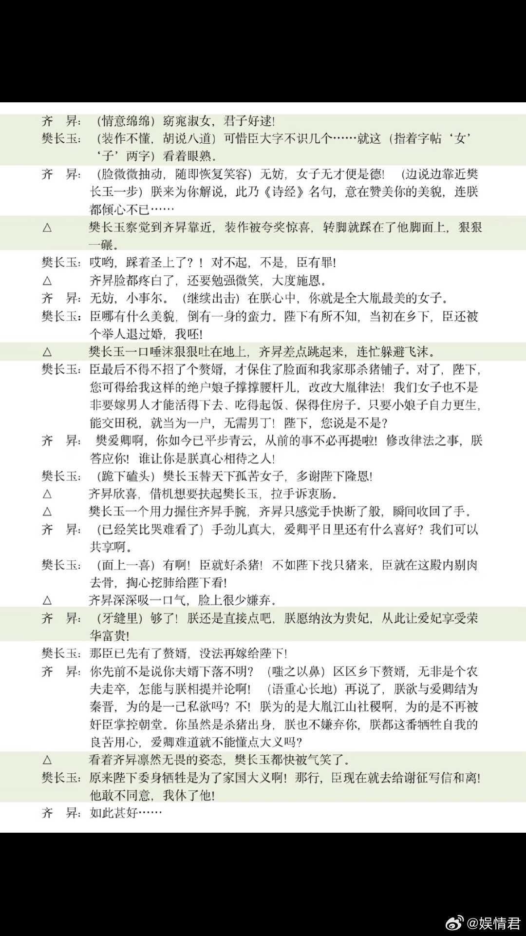 原著皇帝想纳樊长玉为妃皇帝想纳长玉为妃，得知夫婿是谢征被吓晕
