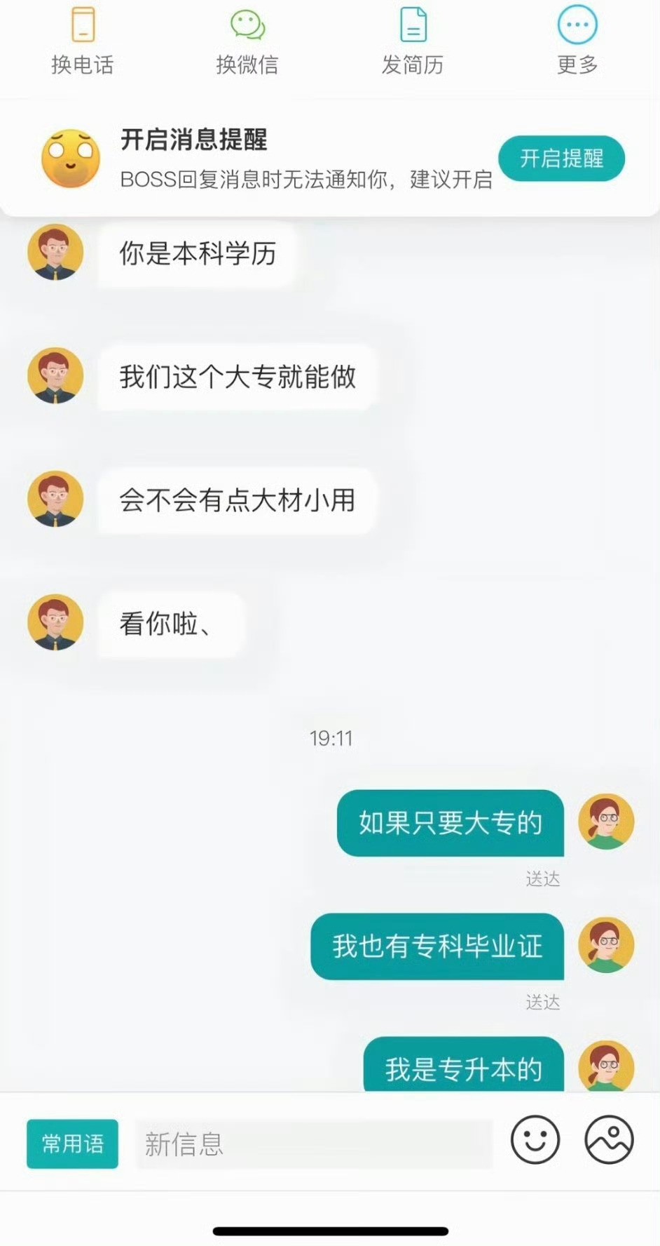 孔乙己的假两件没绷住 