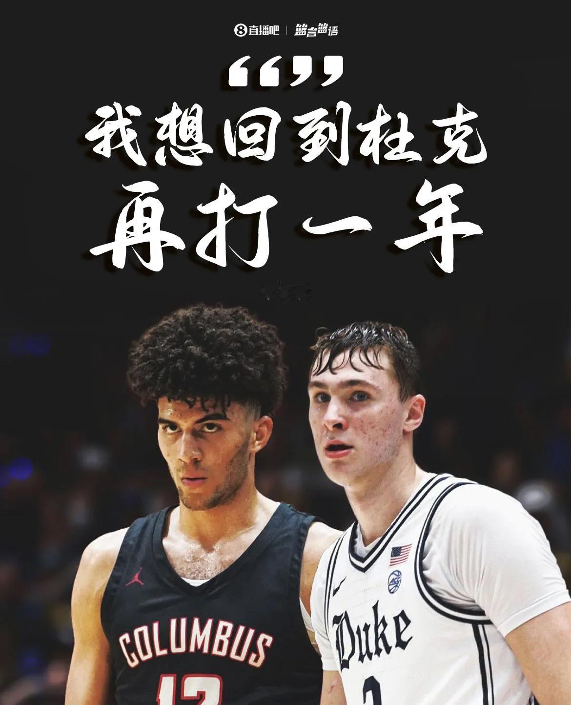 弗拉格近日表示想多打一年NCAA，恐将推迟参加NBA选秀

2月15日讯 近日，