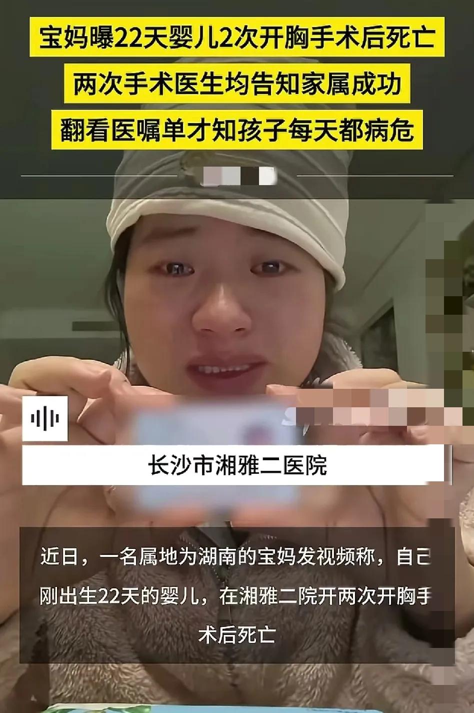 22天的宝宝两次开胸后离世，

   医生嘴里的“手术成功”，

    竟和医