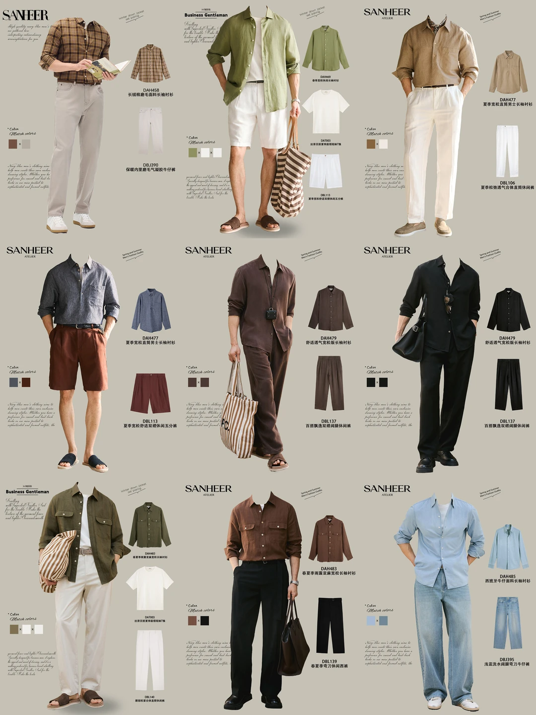 男生春夏别乱穿！9 套高级感穿搭直接抄