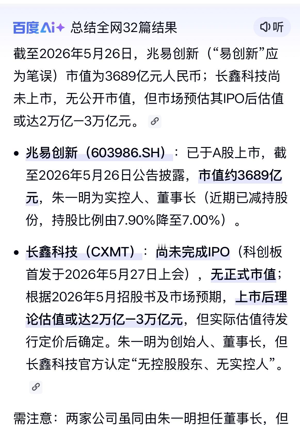 但这两家公司预估市值2/3万亿，21亿也只是很小的一笔资金，真不值得大惊小怪。