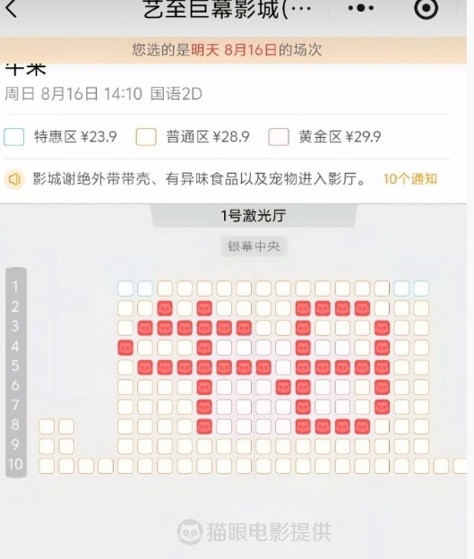 叛逆心这么重?灾难级画质电影《牛来》票房暴涨977% 影院加场排片近日灾难级画质