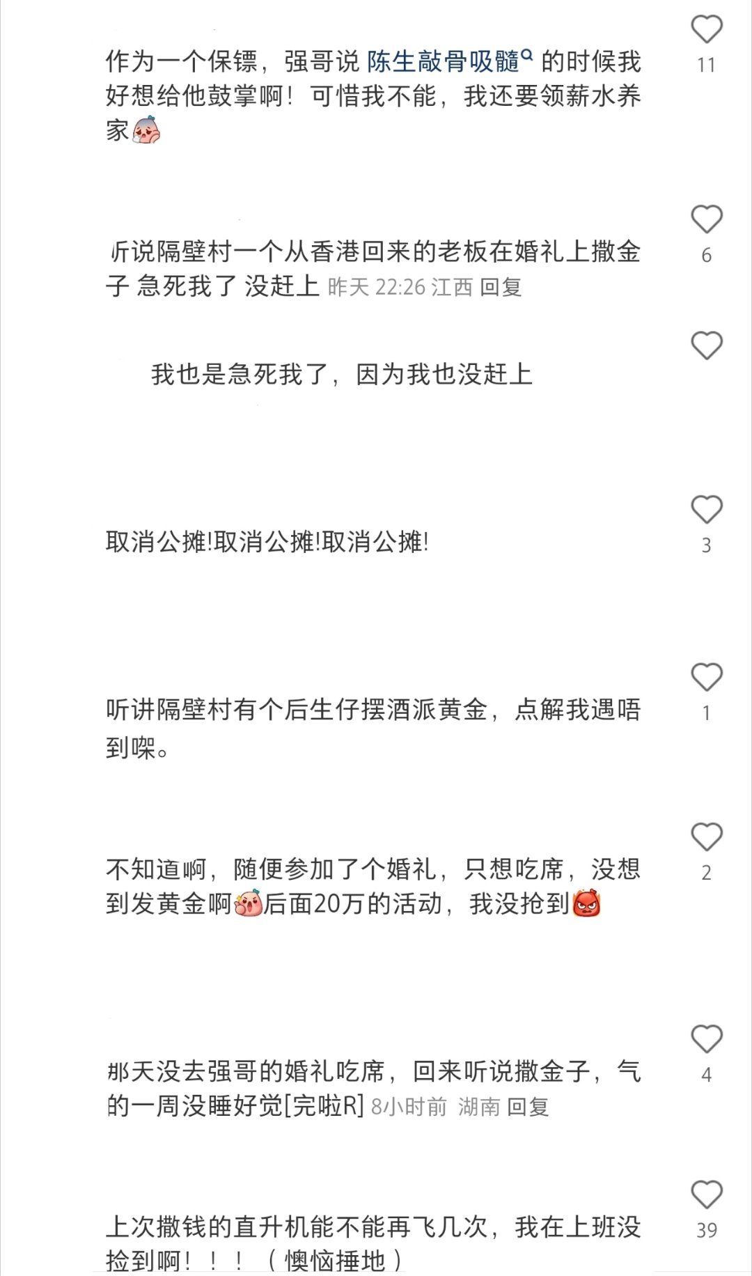 假如你在《空枪》的世界观里……ps：哪里办酒席在撒金子哇？哪条街在爆金币哇？这个
