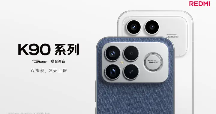 紅米回應K90 Pro Max揚聲器防塵問題：采用雙重防護設計，支持自行清灰