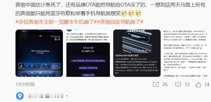 啊？ ​​​导航没了？ 怎么一点动静都没有？“这是不是我的问题？” ​​​