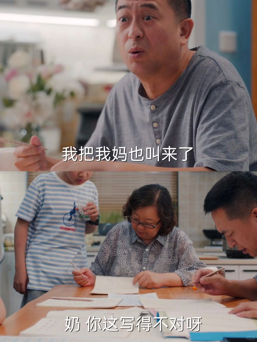 开学前一天全家老少都上阵补作业！