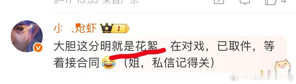 俺真的笑的不行了…哈哈哈哈哈 ​​​