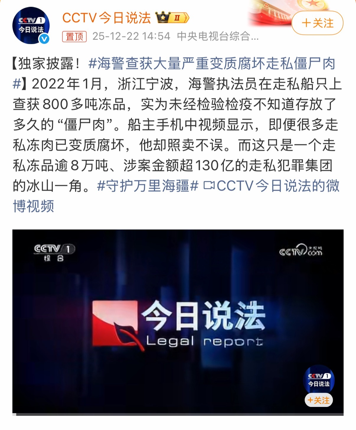 虽然是2022年的事儿，但相信海关时时刻刻都在面对这样的走私案件，好可怕，所以太
