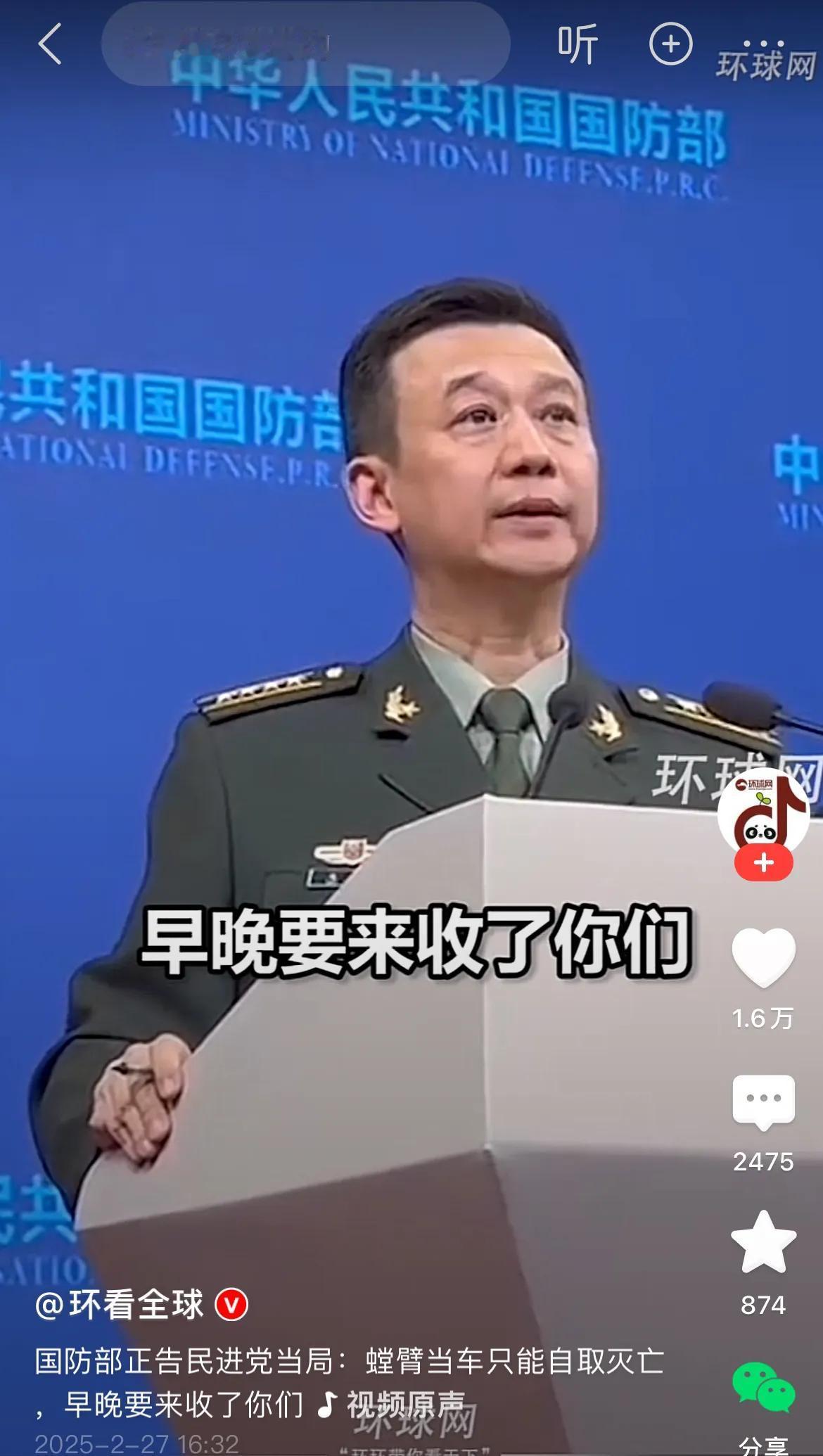 厉害了我的国防！
哪吒的台词被咱们的国防部正式征用！
“早晚来收了你们”

这句