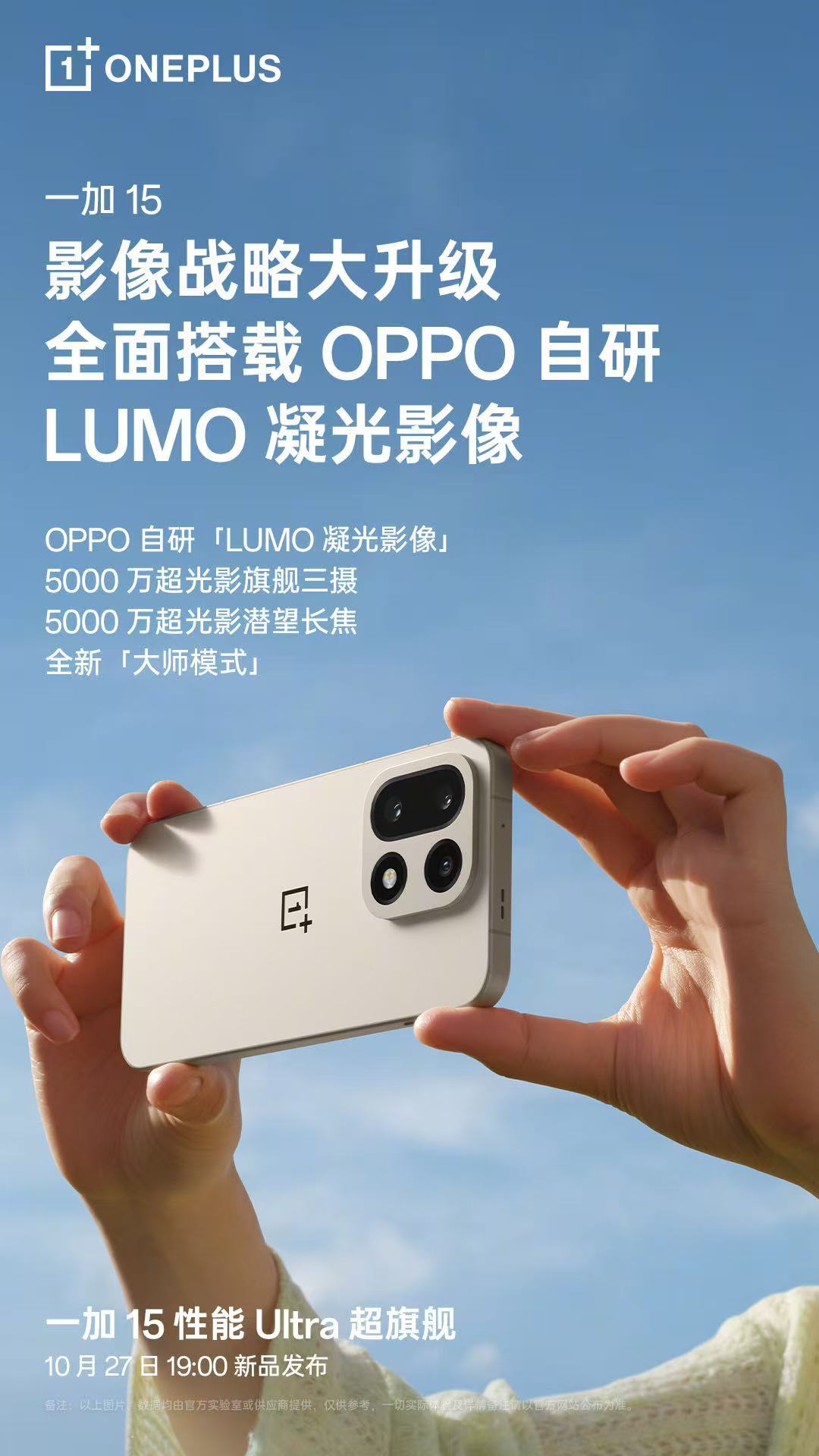 一加15的deco不大，但性能很强[流鼻血] ​​​